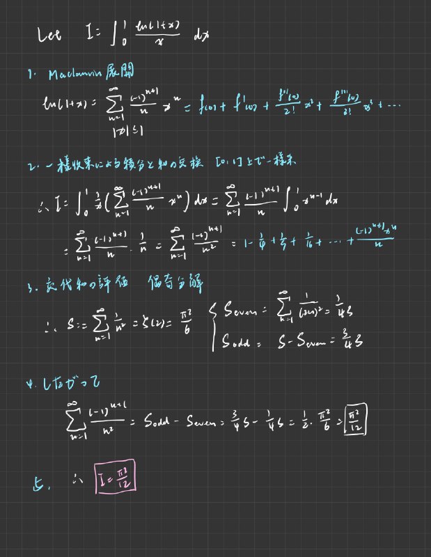 Today I worked on a super fun integral! The idea for this problem is to first expand ln(1+x) into a Maclaurin series, then substitute this series into the integral, integrate each term separately to get an alternating square series (1−1/4+1/9−1/16+⋯). This series is related to the Basel problem's ζ(2)=π²/6, because the alternating signs make the result exactly half of it, so the final result of the integral is π²/12! I calculated it faster than the professor! ☺️#dev #life