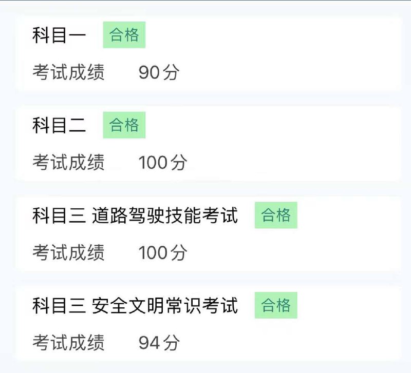 Just realized my procrastinative & forgetful virtue completely resulted in the failure to update my Chinese driver’s license test procedure, this would definitely be one of the best fortune I have ever obtained back in the overall year of 2023, and the extreme luck facilitated within the 2 theoretical written test portion for subject 1&4 assisted me to accomplish the entire testing process even easier, with more rapidity, and the outcome of a gracious drivers license. Obtained the license of the two major country that oppose against each other alongside controversial relationships already, which countries are upcoming next? Probably Japan, who knows? 🤷🏻 #daily #lifeMedia 1