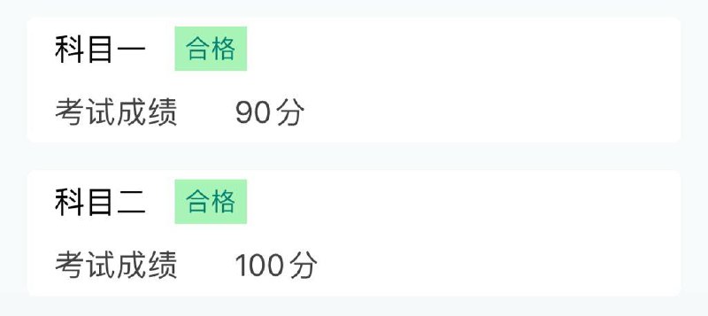 There we go, done with subject 2 Chinese National Drivers License test, two more phase to go, such a traumatic experience on the waiting process till I actually get in the car, failed the first round driving but at least passed with full score on the second, the result outcomes is an appealing. #daily
